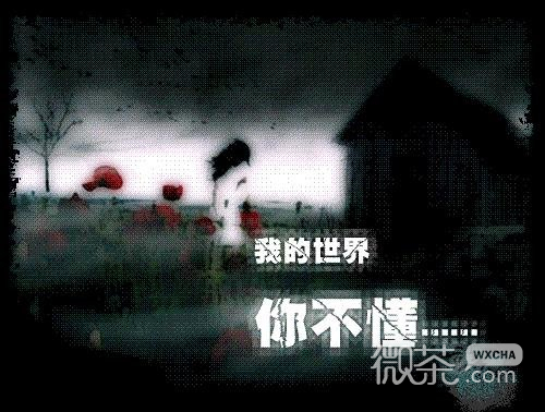 微信最新个性非主流风格聊天背景图片下载