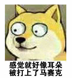 大眼doge微信恶搞装逼斗图表情包