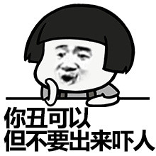 死胖子，有种你上称啊微信恶搞表情包