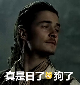 加勒比海盗微信恶搞逗比表情包