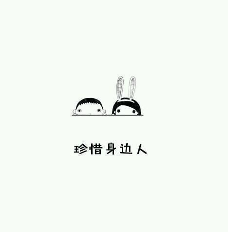 90后女生最爱很可爱的微信朋友圈图片合集下载