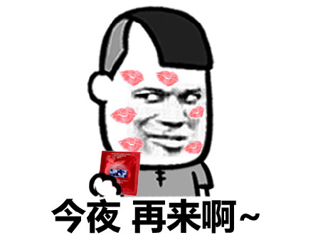 至今还没遇到比我高冷的人微信恶搞蘑菇头表情包