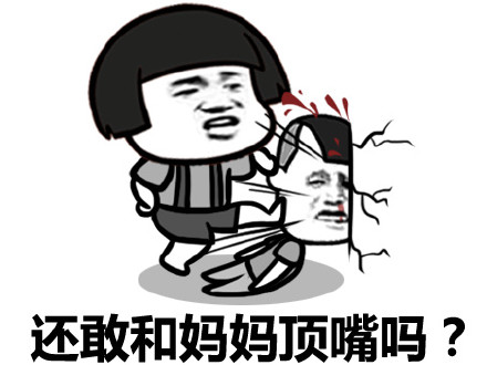 至今还没遇到比我高冷的人微信恶搞蘑菇头表情包