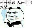 我来简单说上几句微信恶搞表情包