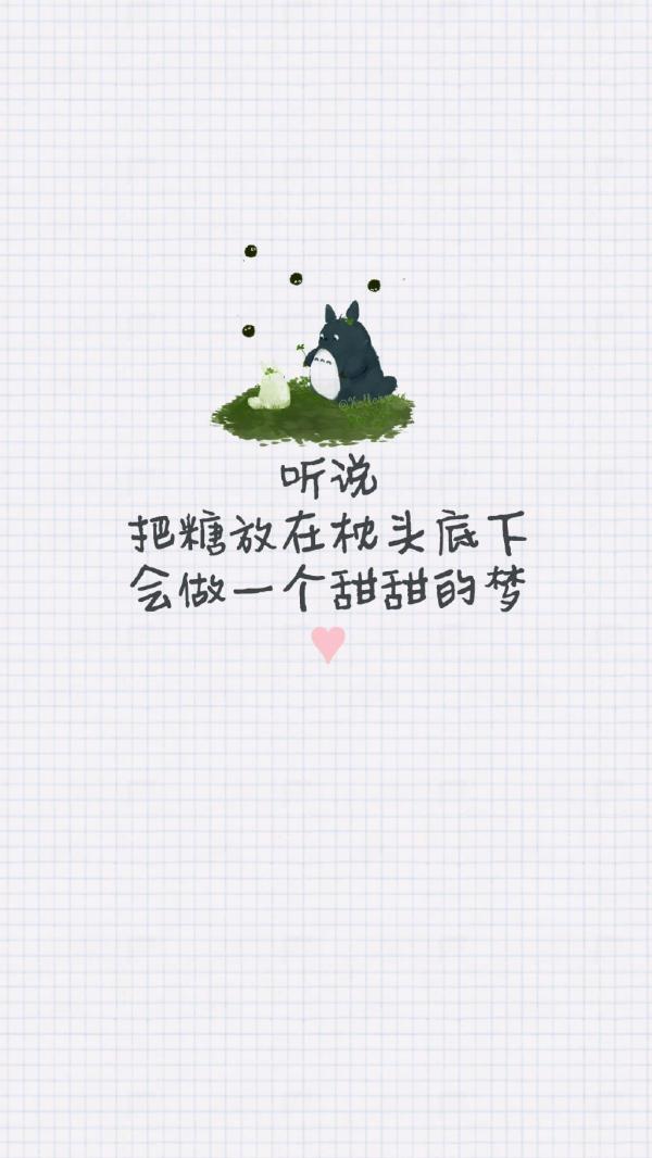 微信甜甜的爱情文字聊天背景