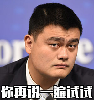 微信姚明恶搞逗比表情包