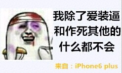 我来简单说上几句微信恶搞表情包