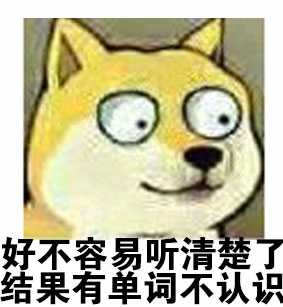 大眼doge微信恶搞装逼斗图表情包