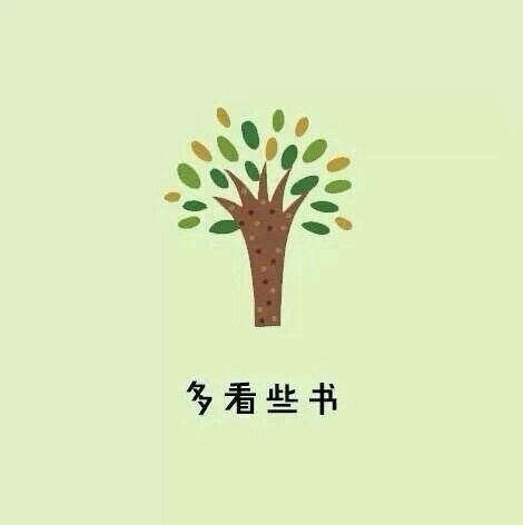 90后女生最爱很可爱的微信朋友圈图片合集下载