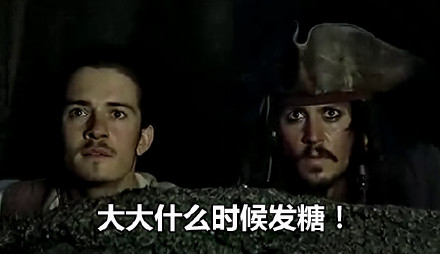 加勒比海盗微信恶搞逗比表情包