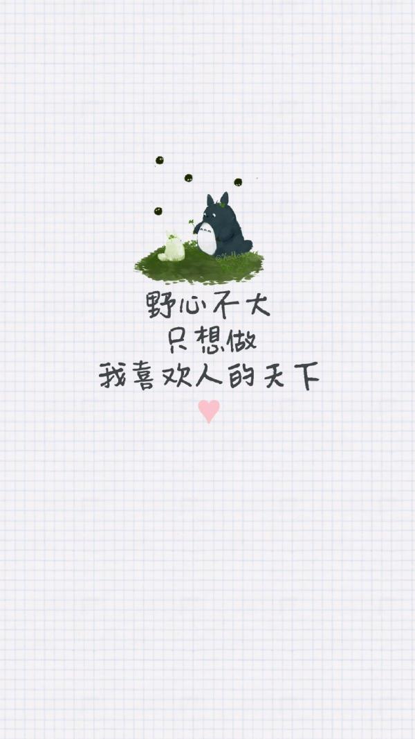 微信甜甜的爱情文字聊天背景