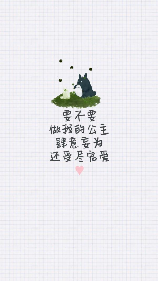 微信甜甜的爱情文字聊天背景