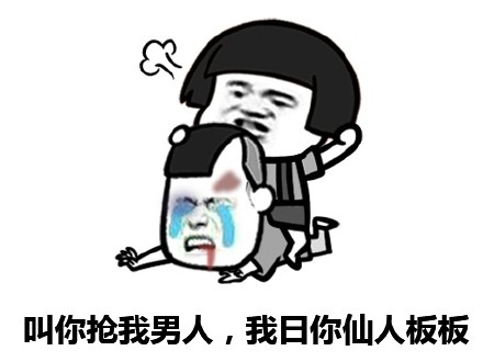 微信蘑菇头恶搞装逼斗图表情包
