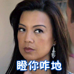 梅姨微信恶搞逗比表情包