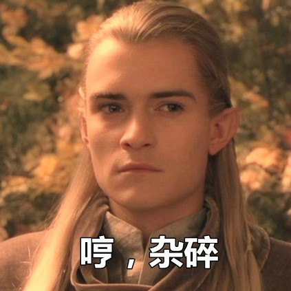 你他妈说什么微信恶搞逗比表情包
