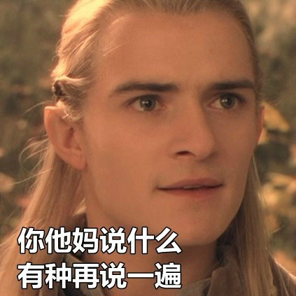 你他妈说什么微信恶搞逗比表情包