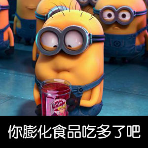 小黄人微信恶搞表情包