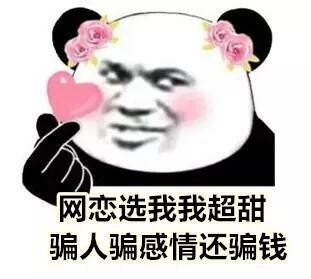 微信近期斗图恶搞表情包12/11（二）