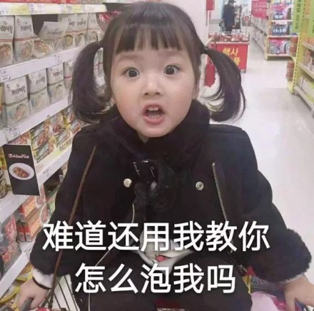 微信近期斗图恶搞表情包12/11（二）