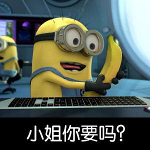 小黄人微信恶搞表情包