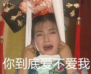 微信怀珠格格恶搞表情包