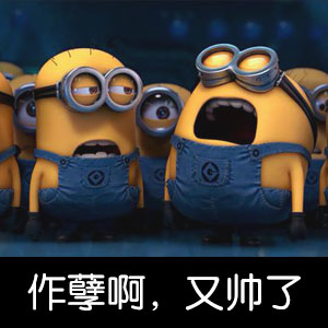 小黄人微信恶搞表情包