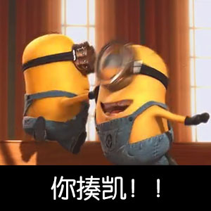 小黄人微信恶搞表情包