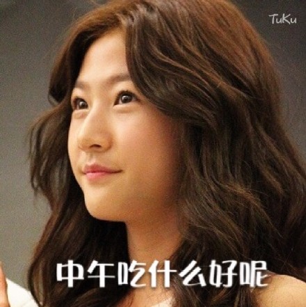 微信赛纶表情包下载