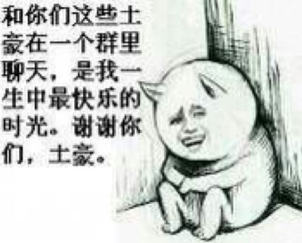 给我个对象，不然我退群微信恶搞表情包