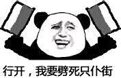 金馆长粤语微信表情包下载