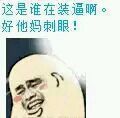 为何要逼我微信恶搞表情包下载