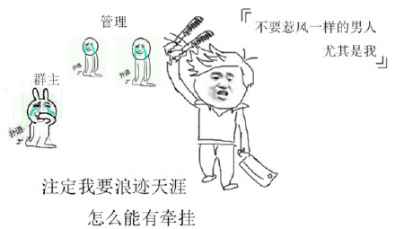 给我个对象，不然我退群微信恶搞表情包
