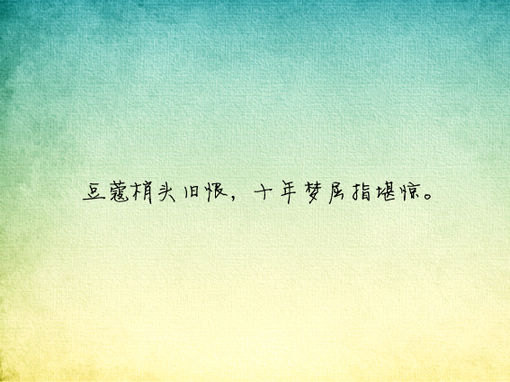 个性情感朋友圈文字图片合集下载