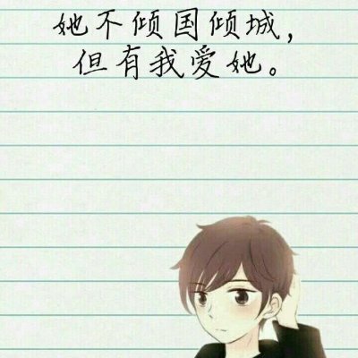 独一无二卡通带字微信最新情侣头像合集下载