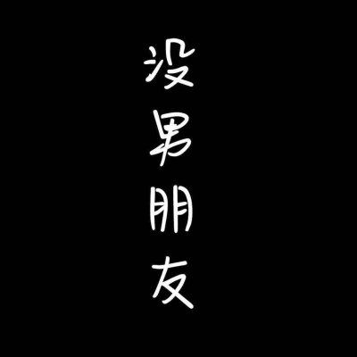 独一无二卡通带字微信最新情侣头像合集下载