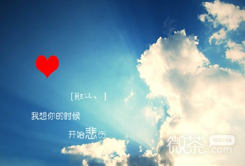 个性非主流微信伤感图片合集下载