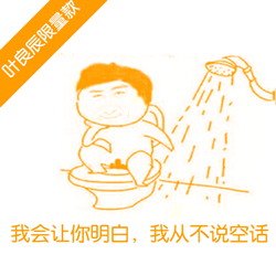 良辰限量款表情微信恶搞表情包