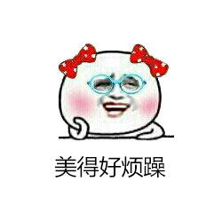 微信近期恶搞斗图表情包12/12（二）