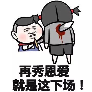 可怜可怜我这单身狗微信恶搞逗比表情包