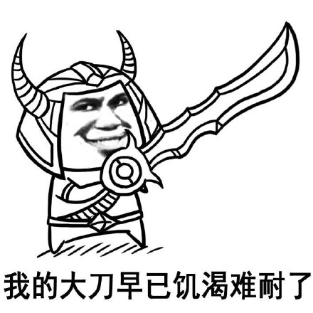 来和我玩吧微信恶搞表情包