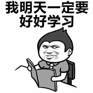 吃完这顿我要减肥微信恶搞逗比斗图表情包