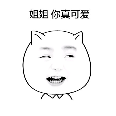 白色猫脸微信恶搞逗比表情包