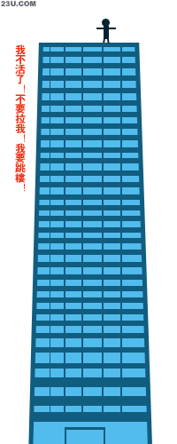 可爱搞笑关于炒股的微信动态恶搞表情包下载