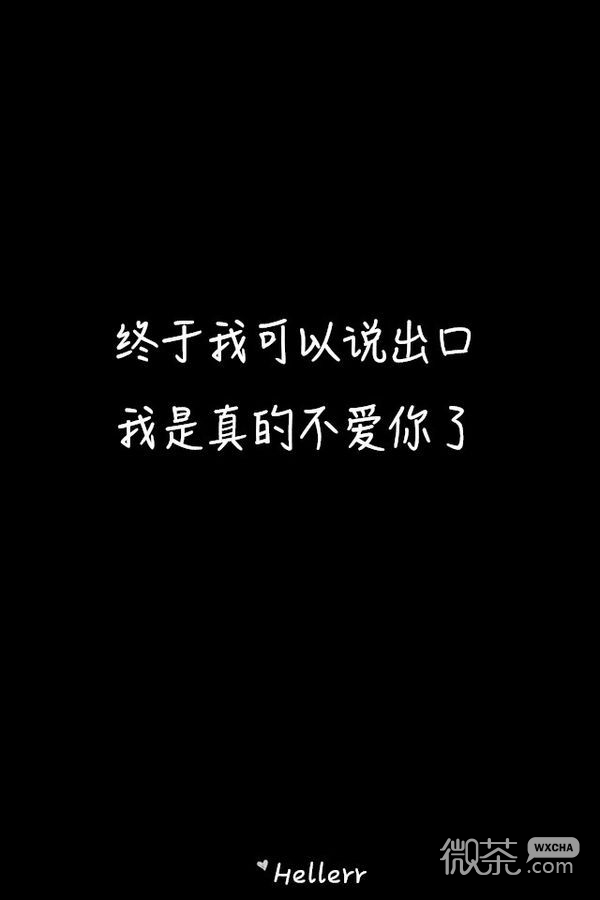 黑色背景个性文字系列微信图片合集下载