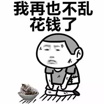 吃完这顿我要减肥微信恶搞逗比斗图表情包