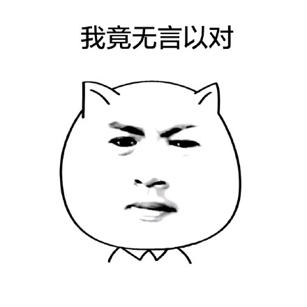 白色猫脸微信恶搞逗比表情包