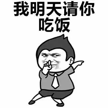 吃完这顿我要减肥微信恶搞逗比斗图表情包