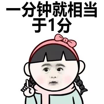 小学生怎么计算微信恶搞表情包