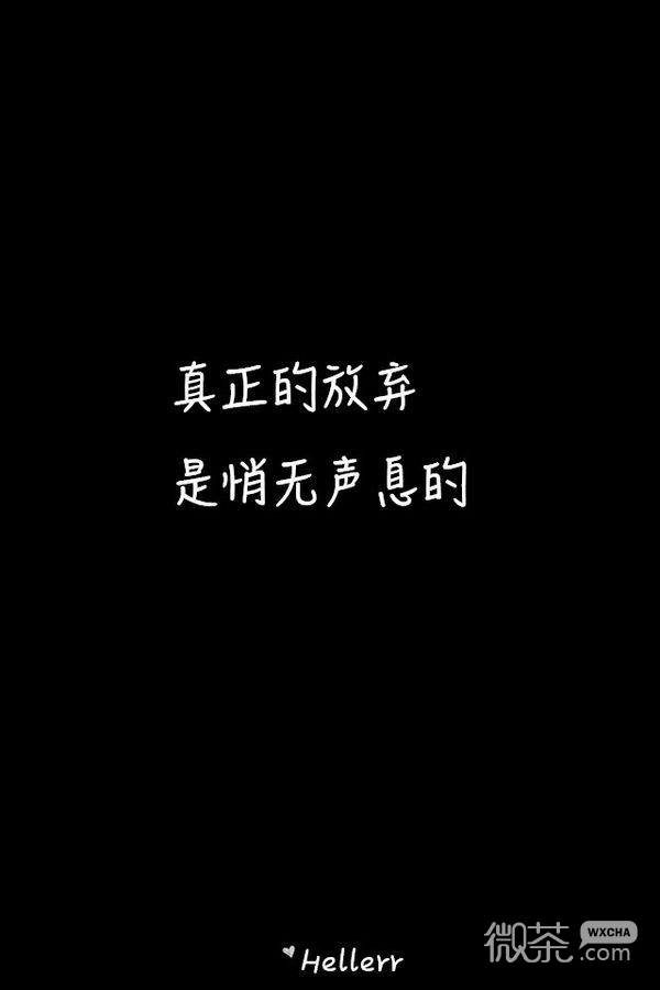 黑色背景个性文字系列微信图片合集下载
