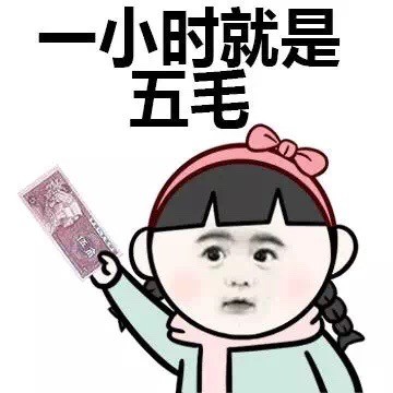 小学生怎么计算微信恶搞表情包